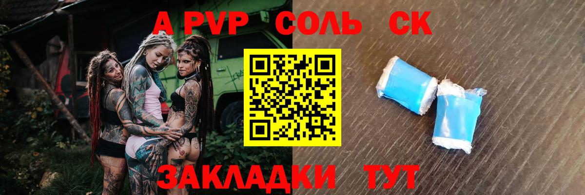 Alpha PVP мука  Вход с VPN  Alpha-PVP  Красногорск 