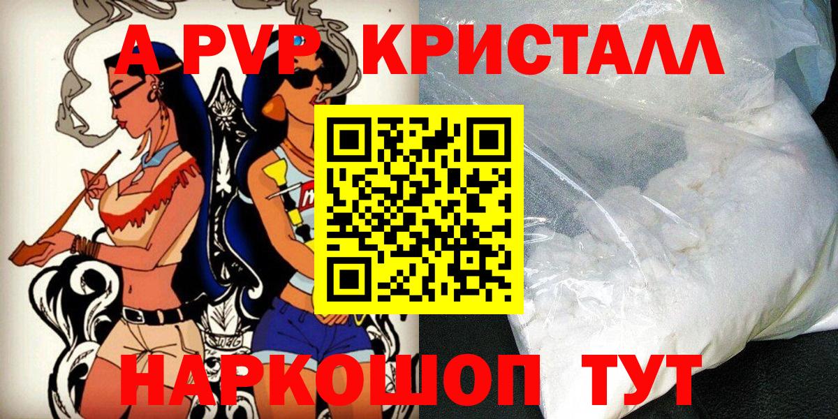 APVP Соль Красногорск