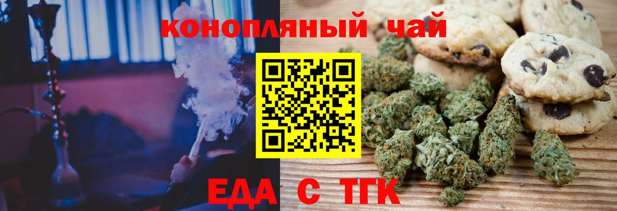 Canna-Cookies конопля  Вход с VPN  Красногорск 