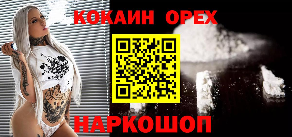 Cocaine FishScale Красногорск