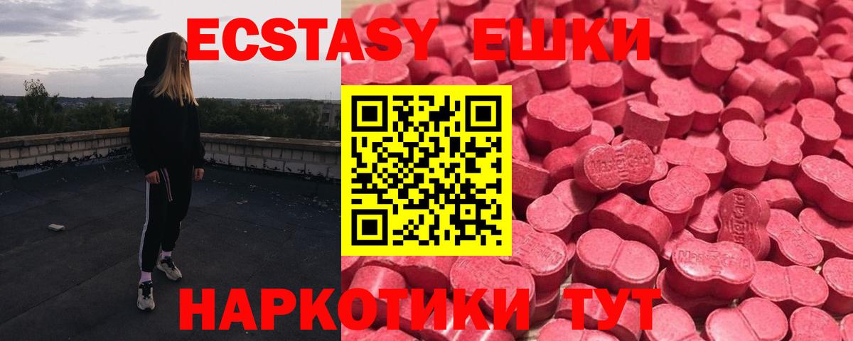 ЭКСТАЗИ круглые  Вход с VPN  Красногорск 