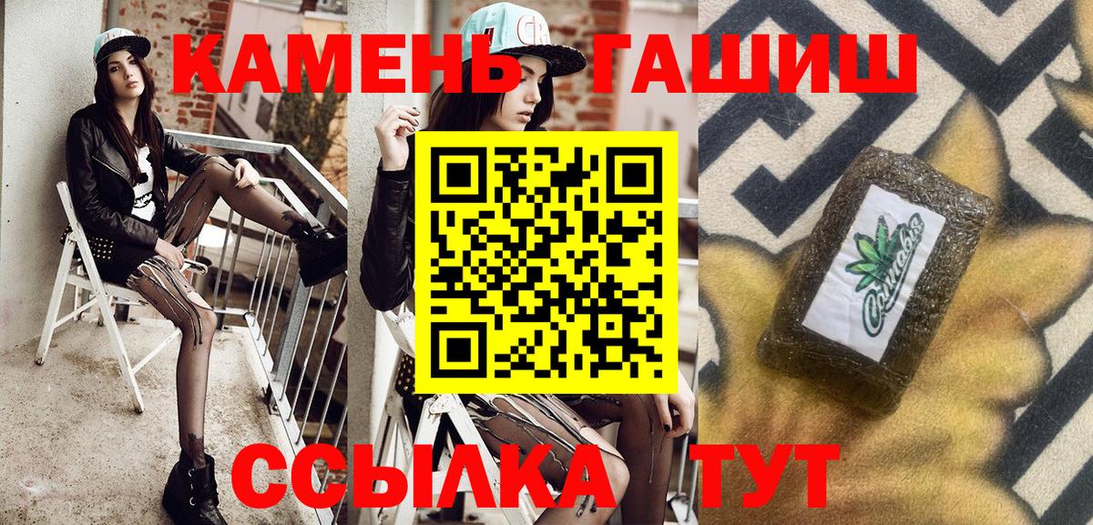 ГАШИШ Cannabis Красногорск