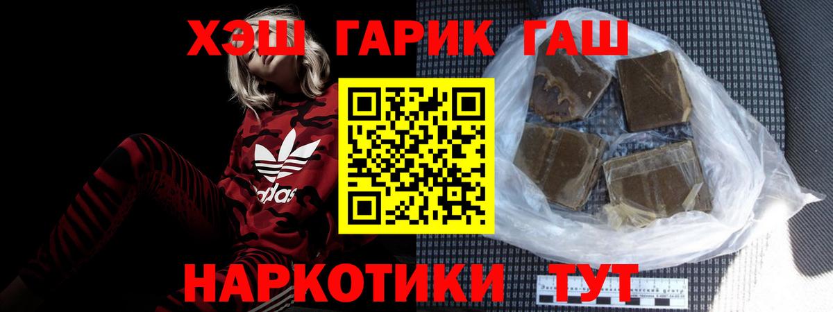ГАШИШ hashish  ГАШ гашик  Красногорск  магазин    Вход с VPN 