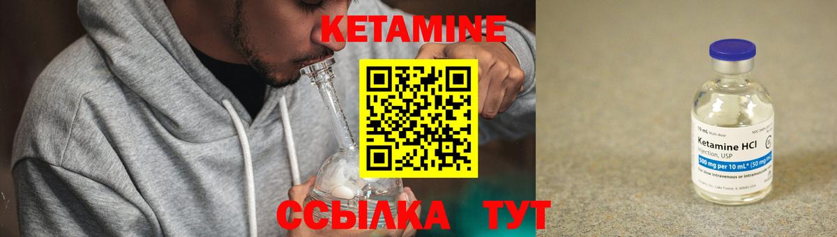 КЕТАМИН VHQ  КЕТАМИН ketamine  Красногорск  Вход с VPN 