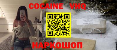 меф VHQ Будённовск