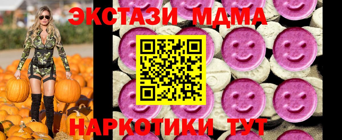 МДМА молли  Вход с VPN  МДМА  Красногорск 