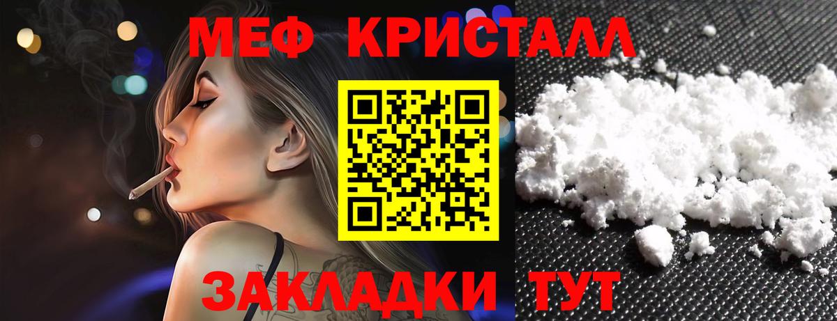 Меф мяу мяу кристаллы Красногорск