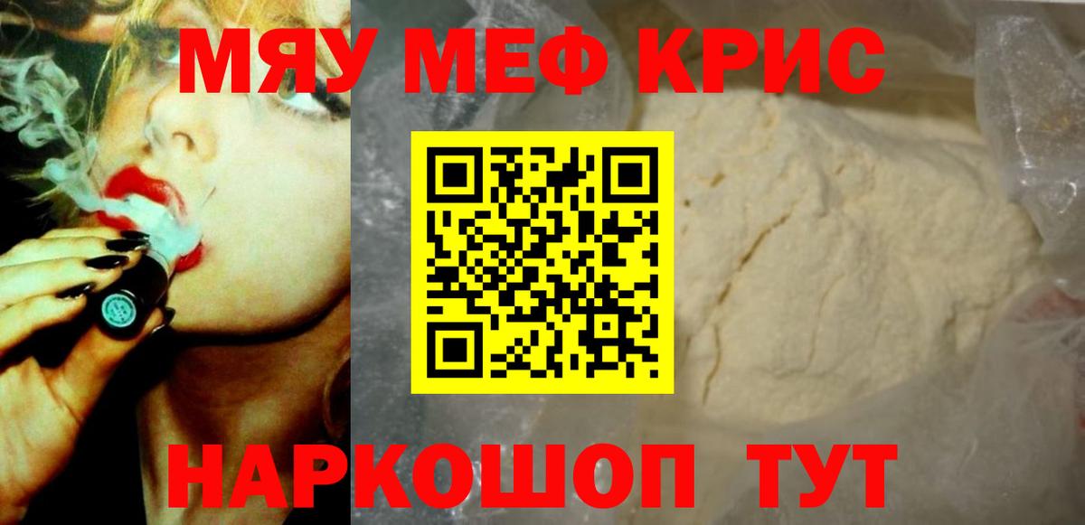 МЕФ 4 MMC  Вход с VPN  Меф VHQ  МЯУ-МЯУ  Красногорск 