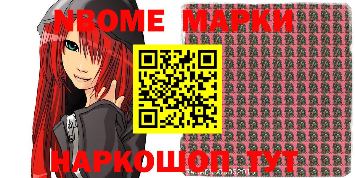 Красногорск  Марки 25I-NBOMe 1,8мг  Вход с VPN 