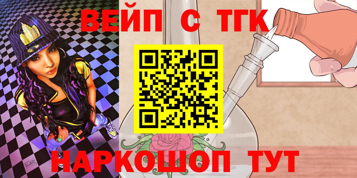 Дистиллят ТГК жижа Красногорск