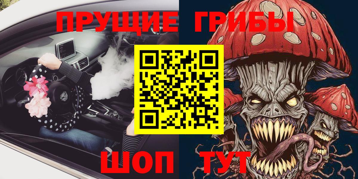 Галлюциногенные грибы прущие грибы  Галлюциногенные грибы мухоморы  Красногорск  Вход с VPN 
